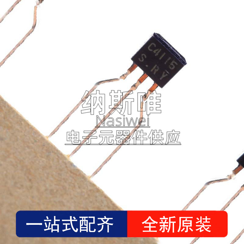 原装  C4115 2SC4115S-R TO-92S 直插 三极管