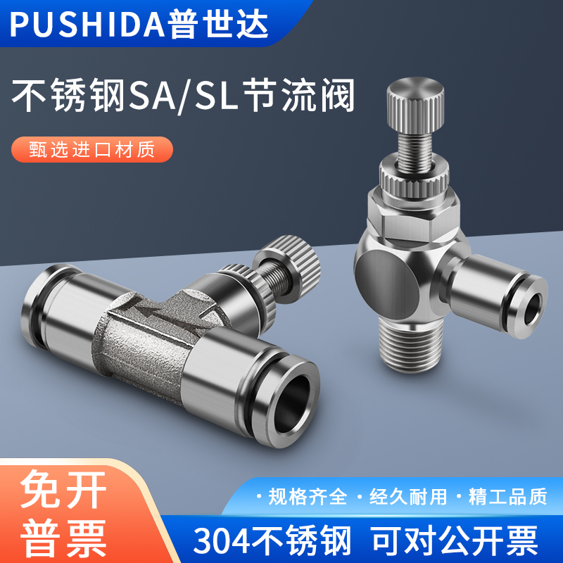 Stainless Steel 304 Speed Regulating Valve Sl6-01 Regulating Flow Limiting Pipe Throttle Valve Jsc8/4-02 Pneumatic Quick Connector
