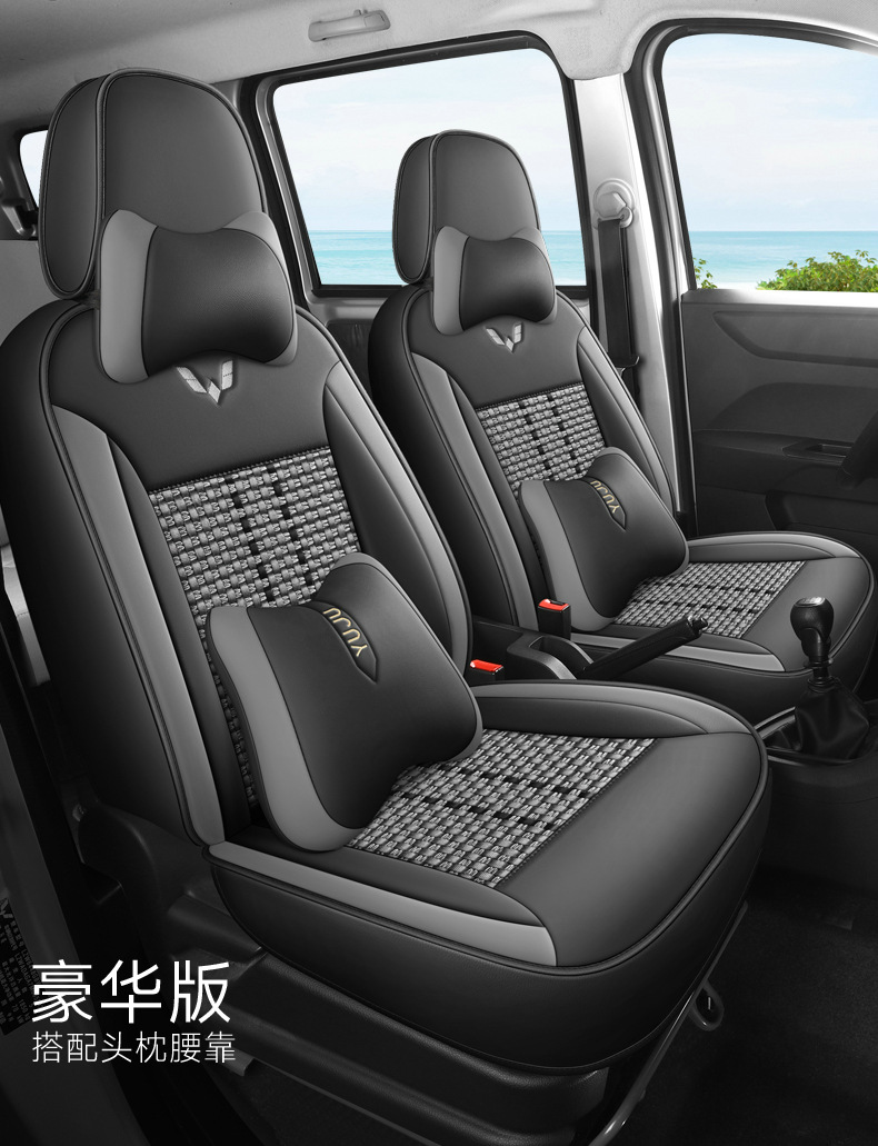 Five-Seater Special Vehicle Wuling Hongguang V Rongguang V Ice Silk Style Wear-Resistant Car Seat Cushion Full Surround Special Seat Cover