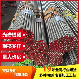 不锈钢板;不锈钢无缝管;不锈钢圆棒