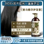 护理干燥定制头发护发素