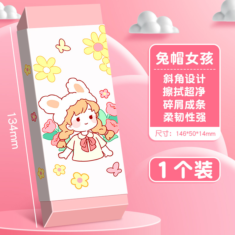 Borrador extra grande de gran tamaño Big Mac limpio sin dejar marcas de dibujos animados para niños y estudiantes boceto sin caspa