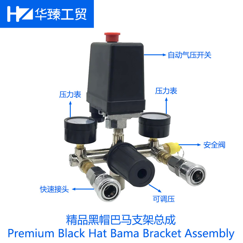 空压机配件空气压缩机压力开关控制器巴马总成气泵压力总成