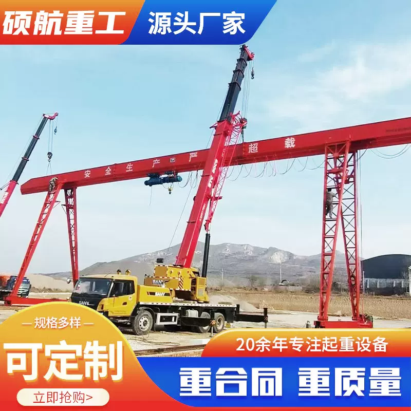 10吨电动龙门吊 厂家直供港口码头20吨移动门式起重机 单梁龙门吊