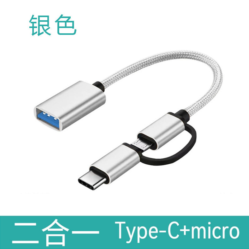 Type-C - USB変換ケーブル、Androidアダプター、携帯電話、タブレット、カメラ、USBメモリ、マウス、OTG多機能変換ケーブル|undefined