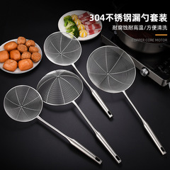 Home-use stainless steel strainer 304 stainless steel colander home kitchen filter screen sieve scoop noodles hot pot line scoop 