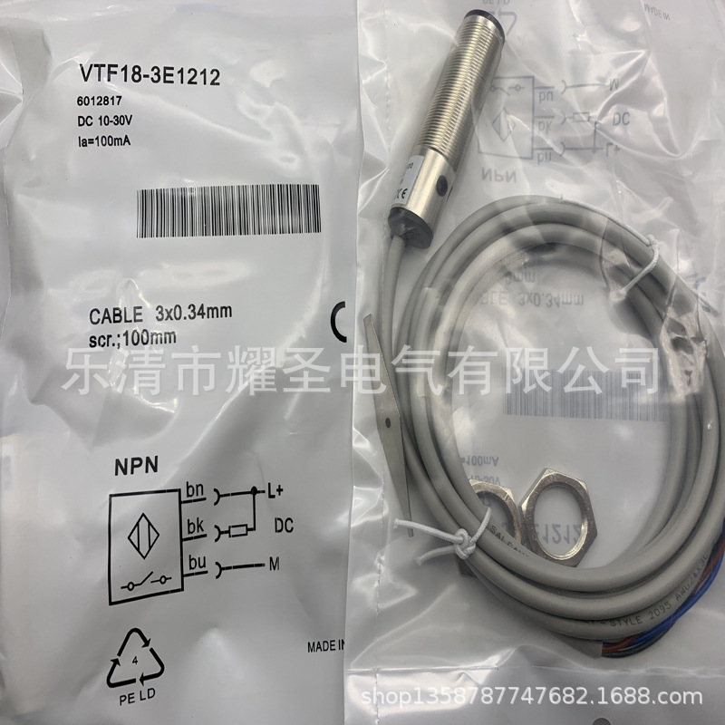 M18全新实物光电开关VTF18-3F1640 VTF18-3E1640质保一年