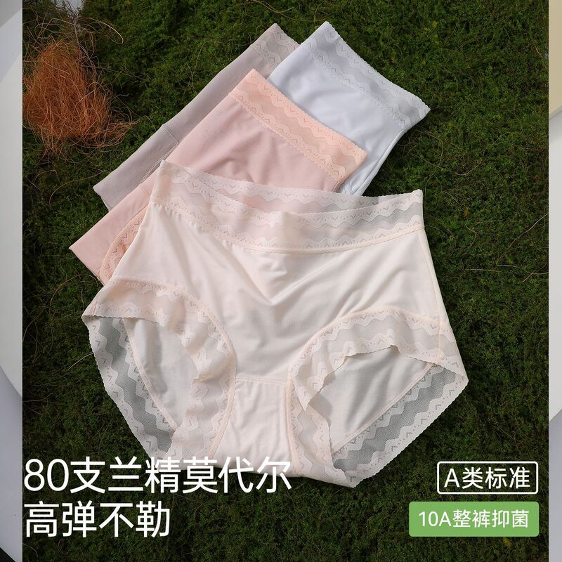 80-Count Lenzing Modal Women's Underwear Lace Mid-Waist Polylactic Acid 10A Antibacterial Crotch Breathable Women's Briefs