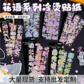 创意贴纸;手账贴纸/胶带;文具贴纸