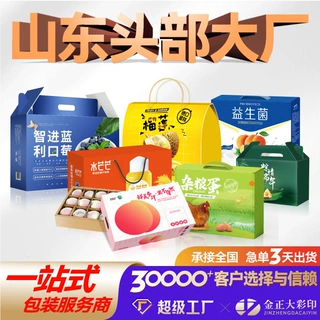 哇噢定制水果礼盒定制天地盖樱桃礼盒定制通用手提桃子礼品盒定制