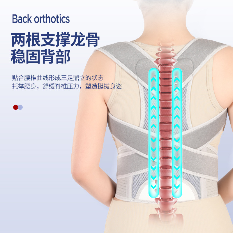 Manufacturer Direct Sale 2022 Student Anti-Hunchback Posture Corrective Back Support Brace
