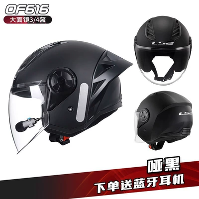 LS2 motorcycle helmet men's and women's motorcycle four seasons electric car half helmet scooter 3/4 give Bluetooth OF616 (Motosiklet kaskı (dəbilqə)) - matte-black-m