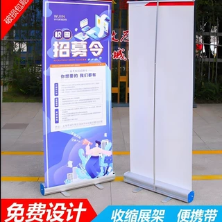 易拉宝展架海报设计打印制作80x200结婚迎宾广告注水防风配加重块