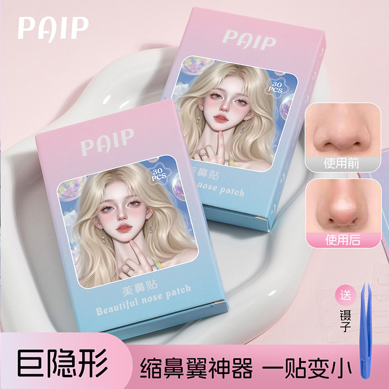 Paip Beauty Nose Patch Natural Invisible Soft Simulation Nose Patch...