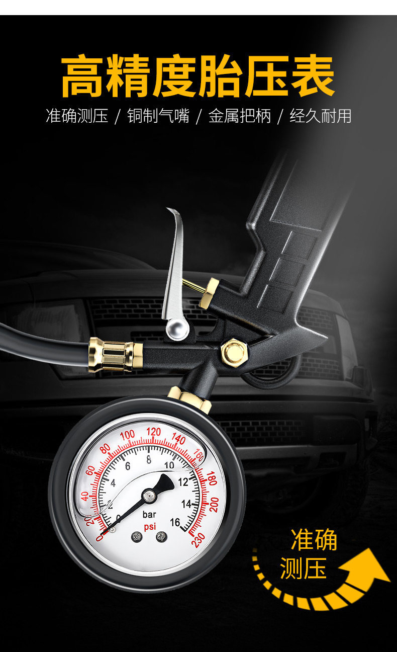 Tire pressure gauge, high-precision digital display pressure inflator, car tire pressure gauge, inflating gun, air nozzle, air pump