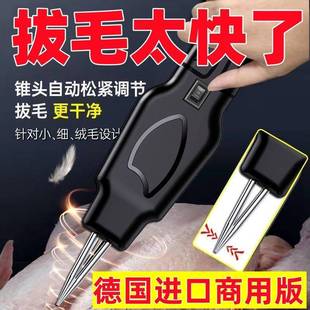 Chicken Feather and Duck Feather Plucking Machine, Poultry Killing Chicken, Duck and Goose Electric Fully Automatic Plucking Machine for Home and Business Use