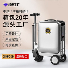 【3C认证】电动行李箱可骑行2025年旅行箱超长续航20寸登机箱密码