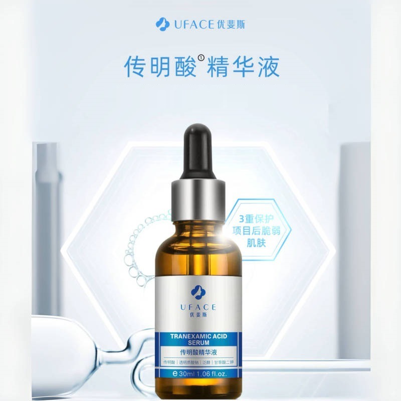 Uphes Tranexamic Acid Serum 30ml Tranexamic Acid Soothing and Moisturizing Yi Fei Astaxanthin Little Light Bulb Serum Uphes Tranexamic Acid Serum 30ml Tranexamic Acid Soothing and Moisturizing Yi Fei Astaxanthin Little Light Bulb Serum