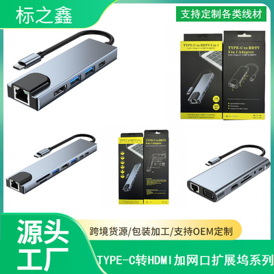 Type-c铝合金扩展坞 3.0USB分线器百兆网口集线器HUB电脑拓展坞