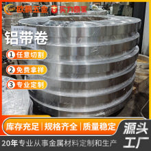 厂家现货批发 铝卷材拉伸冲压铝板 1060 3003 5052 6061 铝带卷