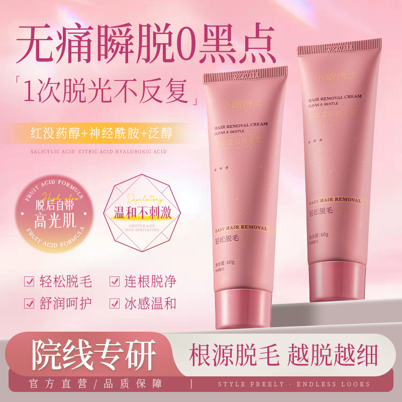 Dr. Xiao Lang Che limpia suave crema de depilación no irritante para eliminar el vello de las axilas, eliminar el vello de los labios, barba, brazos, sudor, depilación de los fabricantes