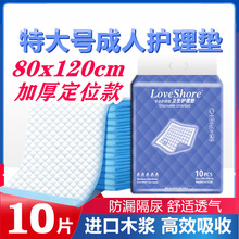 加厚成人一次性隔尿垫80x120护理垫尿垫老老年人用四角可固定防滑