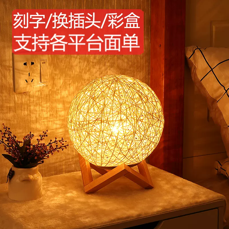 民宿藤球led小夜灯星空灯投影月球礼物北欧usb台灯卧室床头灯装饰