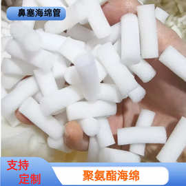 防尘鼻塞过滤棉圆柱形海绵吸鼻器替换滤棉头过滤透气颗粒海绵柱