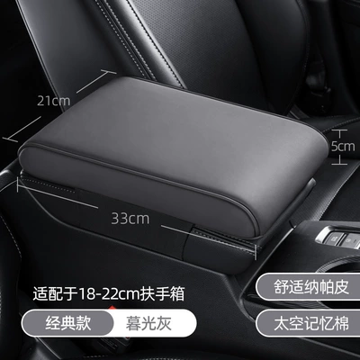Pad, Universal Protective Cover for: Armrest box pad - memory-foam-classic-twilight-gray