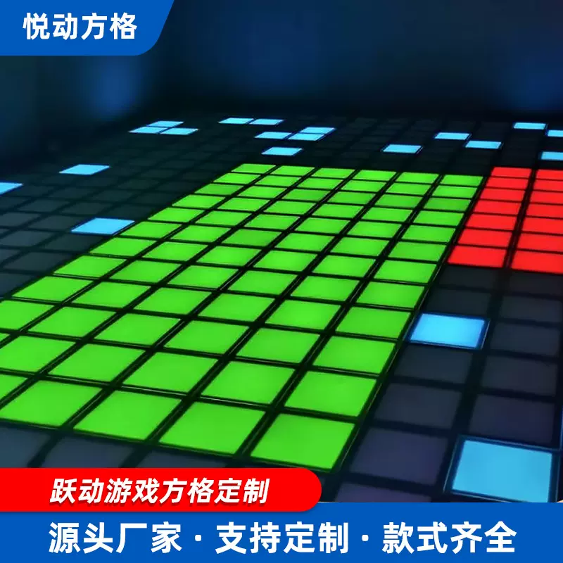 跨境出口跃动格子游戏LED地砖灯方格健身可整套销售