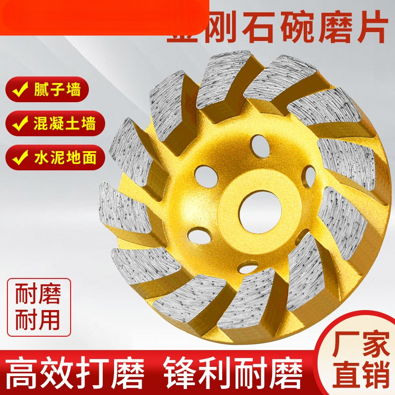 金刚石材砂打磨片磨墙碗磨盘水泥混凝土地面机抛光磨头瓷砖