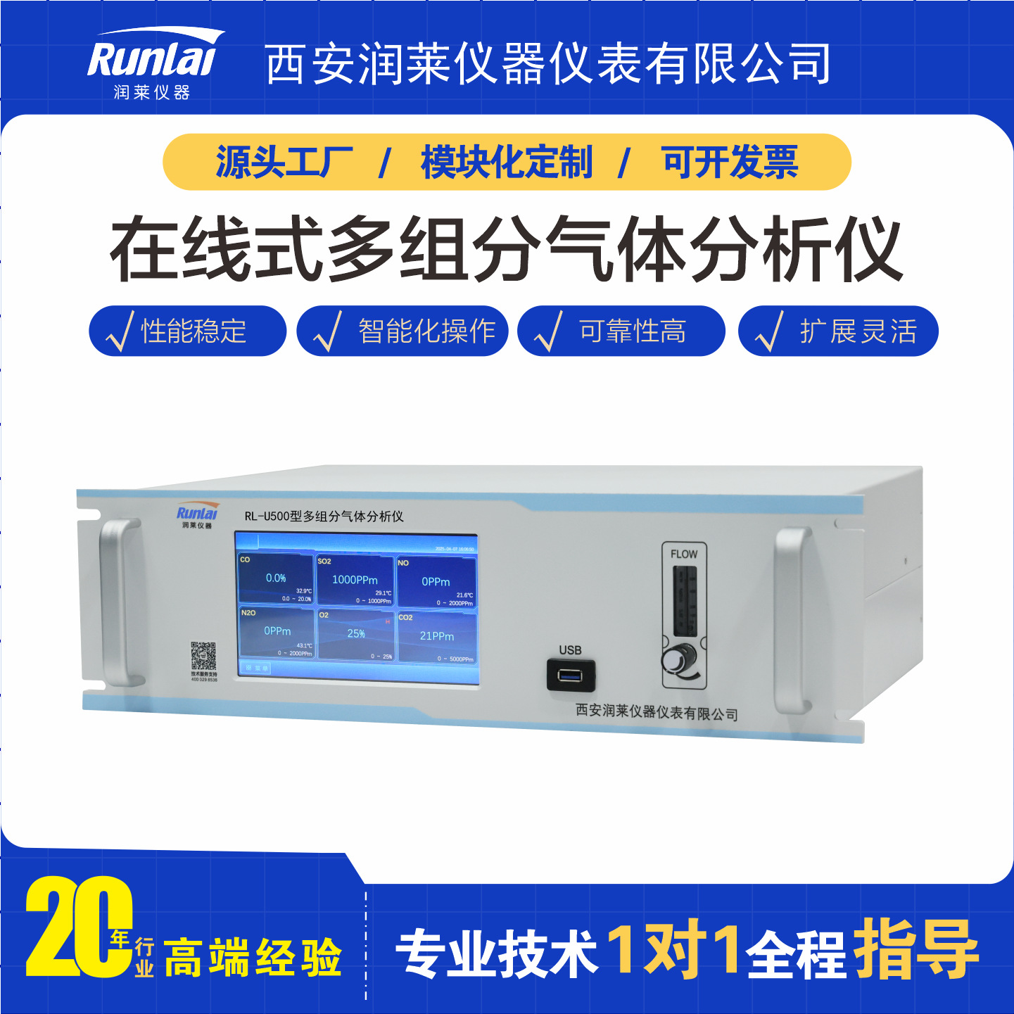 多组分气体分析仪CH4甲烷氨气一氧化碳二氧化碳分析仪 精度高