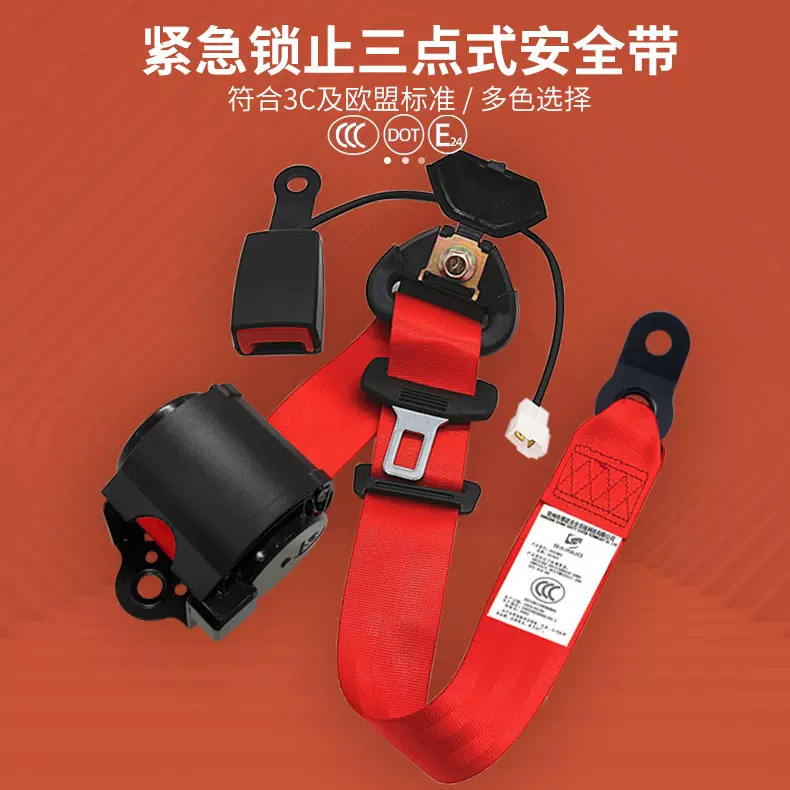 赛诺 厂家批发安全带 汽车安全带 三点式自动伸缩带报警式保险带