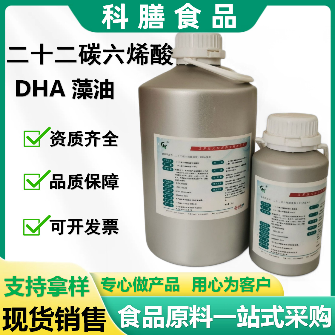 二十二碳六烯酸食品级藻油DHA粉 食品营养强化剂 DHA藻油厂家优惠