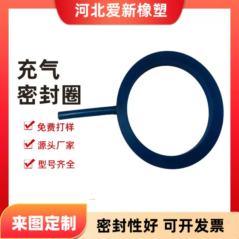 橡胶充气密封圈硅胶密封圈气囊充气大口径密封圈O型圈硅胶气囊