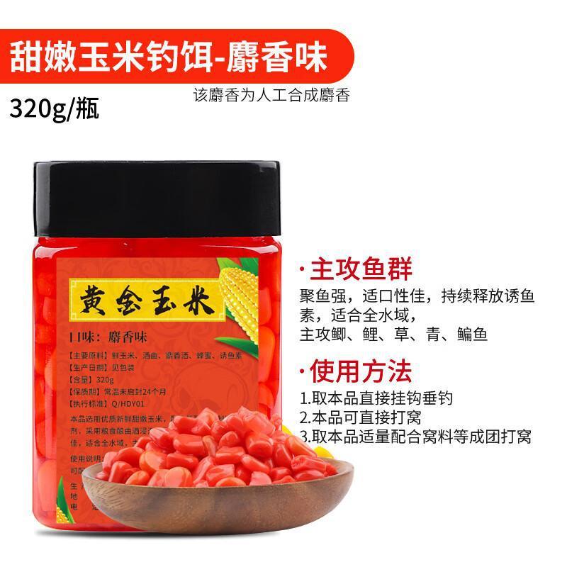 梦达钓鱼甜嫩玉米粒鱼饵野钓挂钩秘制大物草青鱼翘嘴鲤鱼水库专用|undefined