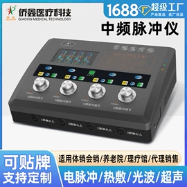 其他按摩器材;商用美容仪;经络治疗仪