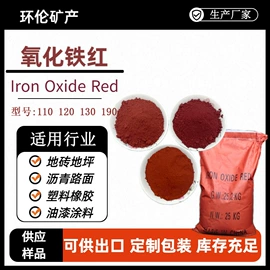 其他颜料;其他非金属;非金属粉末