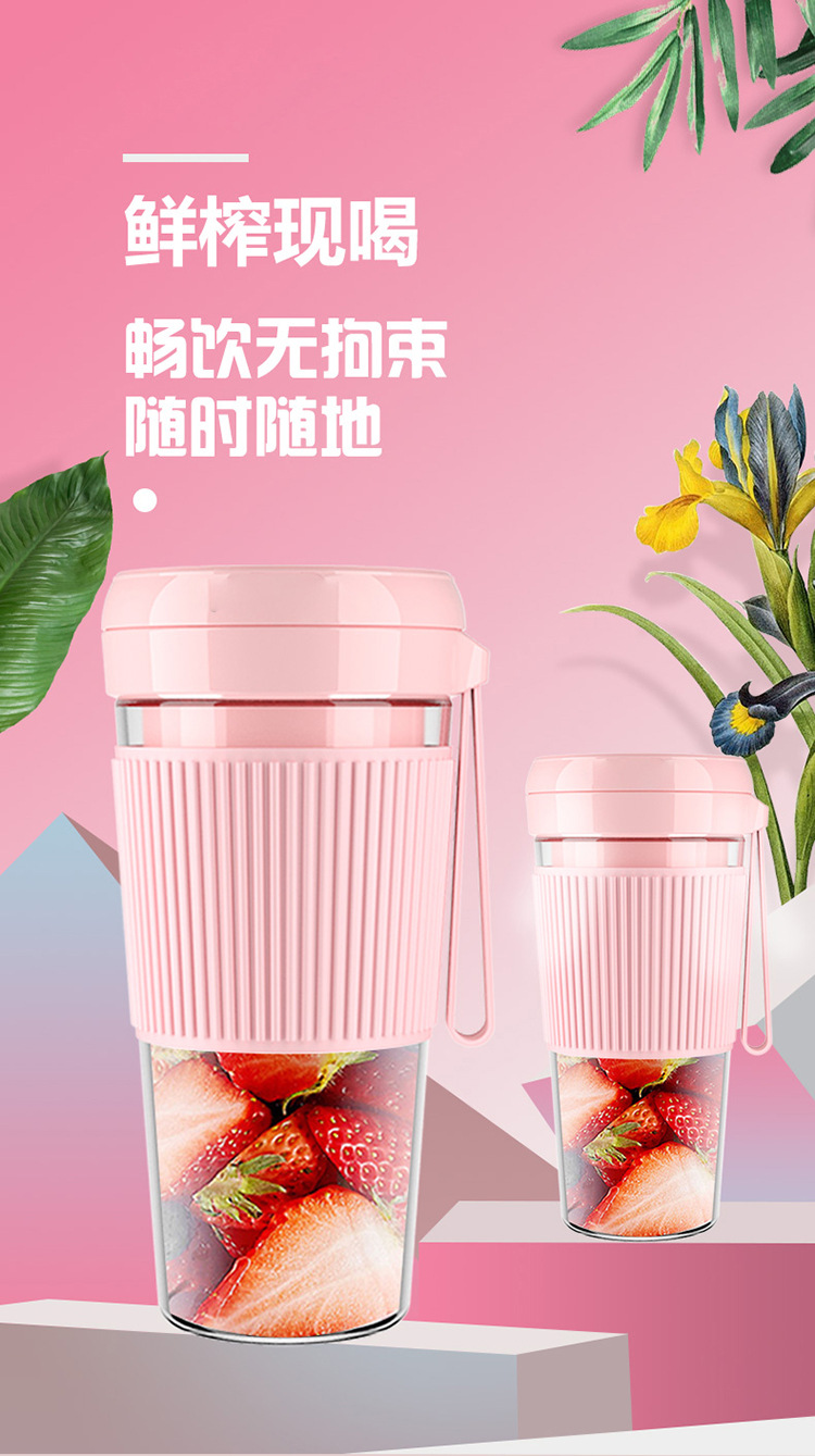 粉色榨汁机详情页_01.jpg