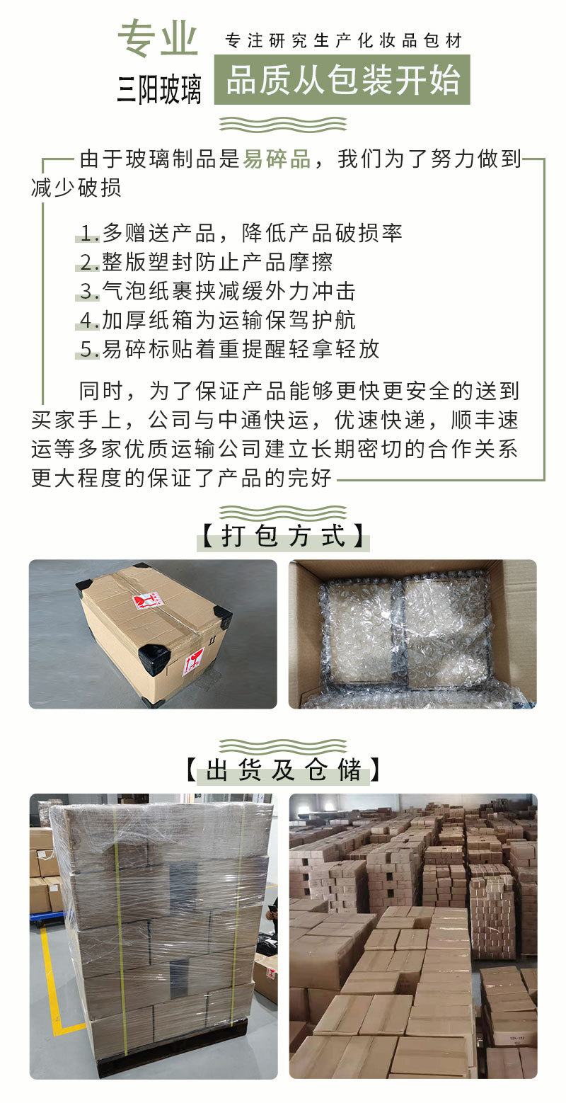 三阳商贸公司介绍5_04