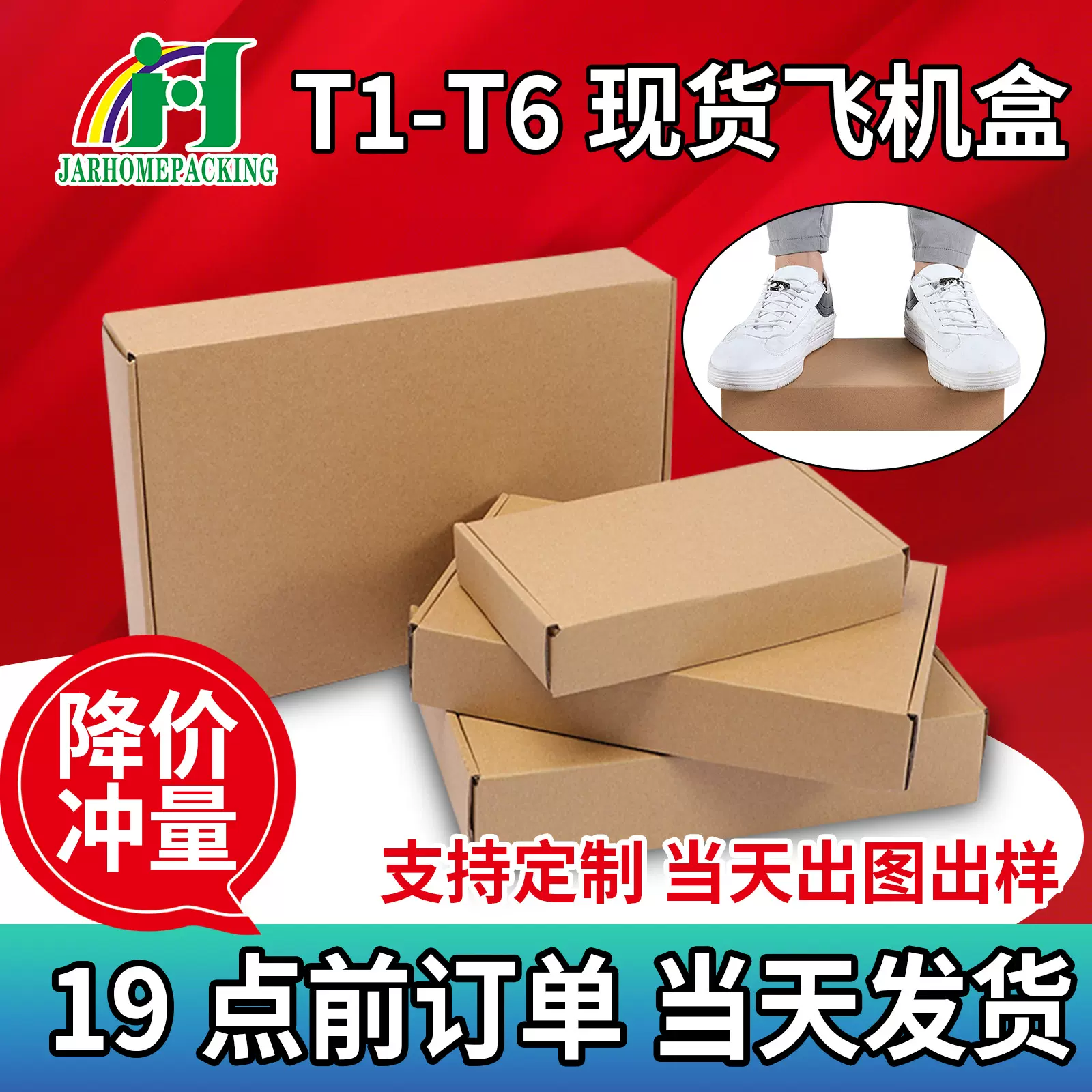 批发特硬飞机盒t4黄色 正方形防压快递打包盒现货包邮服装包装盒