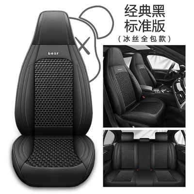 2023 New Model Full Leather/Leather Ice Silk Four-Season Universal Car Seat Cushion Cover Summer Pad (Four Seasons Pad) - classic-black-standard-edition-general-purpose
