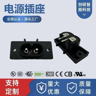 Ac-037 Black Panel with Ears Figure-Eight Power Socket Adapter Two Round Pins Two Legs Bent Feet 2.5A 250V