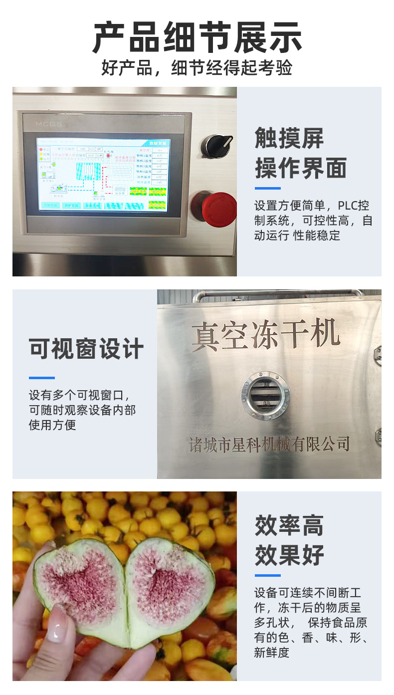 冻干机详情_11