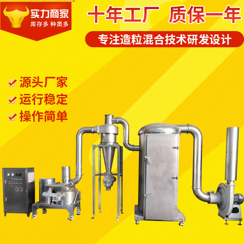 超微粉碎加工  不锈钢白糖万能粉碎机 五谷杂粮超微粉碎机