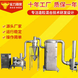超微粉碎加工  不锈钢白糖万能粉碎机 五谷杂粮超微粉碎机