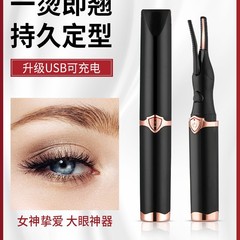 新しいクロスボーダー電気まつげカーラーまつげカーラー長期的なスタイリング電気まつげパーマ USB 充電式加熱