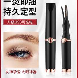 新款跨境电热睫毛夹睫毛卷翘器持久定型电动睫毛烫卷USB充电加热