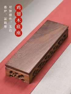 mahogany chicken wing wood rectangular base solid wood crafts ornaments strange stone head jade incense burner base booth bracket