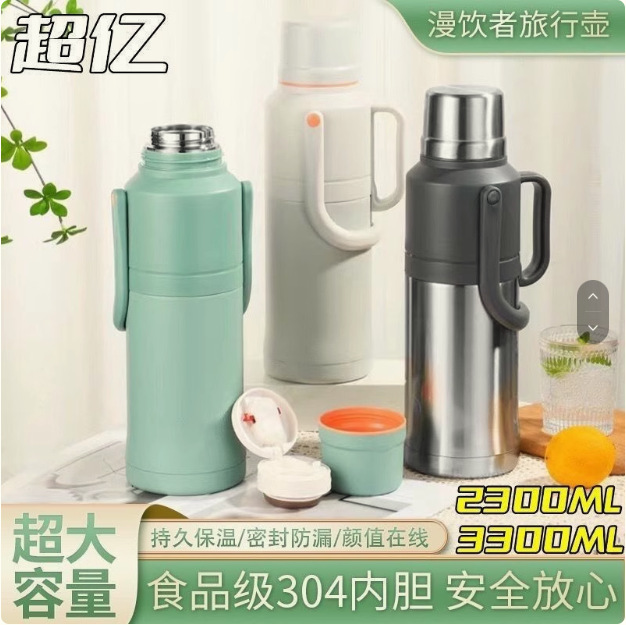 不锈钢带盖保温壶大容量户外便携车载保温杯家用热水壶保温瓶暖壶